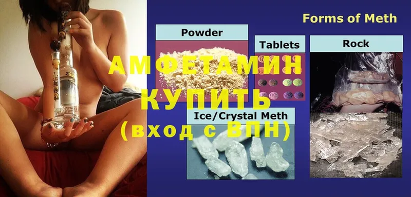 Amphetamine 97%  мега маркетплейс  Алзамай 