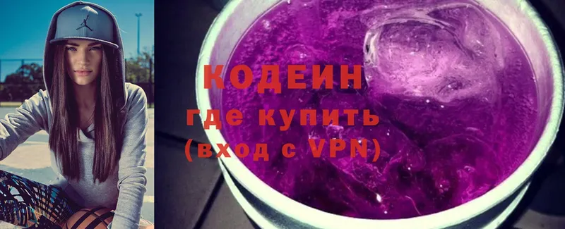 Кодеиновый сироп Lean Purple Drank Алзамай