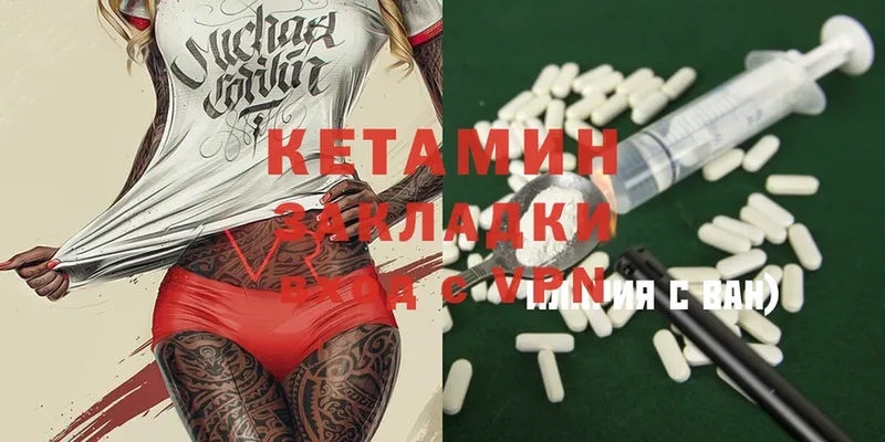 Кетамин ketamine  Алзамай 