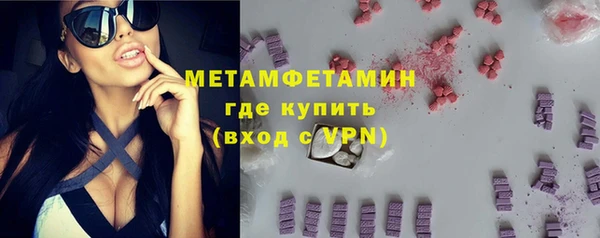 метамфетамин Бугульма