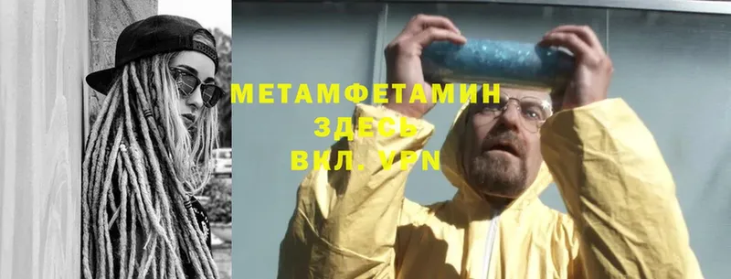 МЕТАМФЕТАМИН мет  Алзамай 